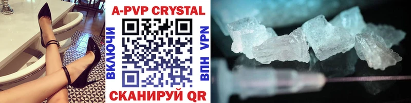 A PVP Crystall  Чаплыгин 