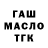 ТГК жижа Faraj Aliyev