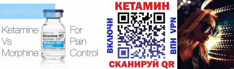сколько стоит  Чаплыгин  КЕТАМИН VHQ 